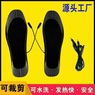 可U裁USB发热鞋垫SB剪电热暖脚鞋垫 USB暖脚宝 充电加热GB-013鞋
