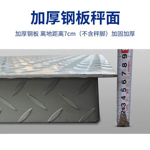 围无线地磅秤1-3吨地磅工厂物流电秤子SCS地磅称猪牛小型磅秤地带