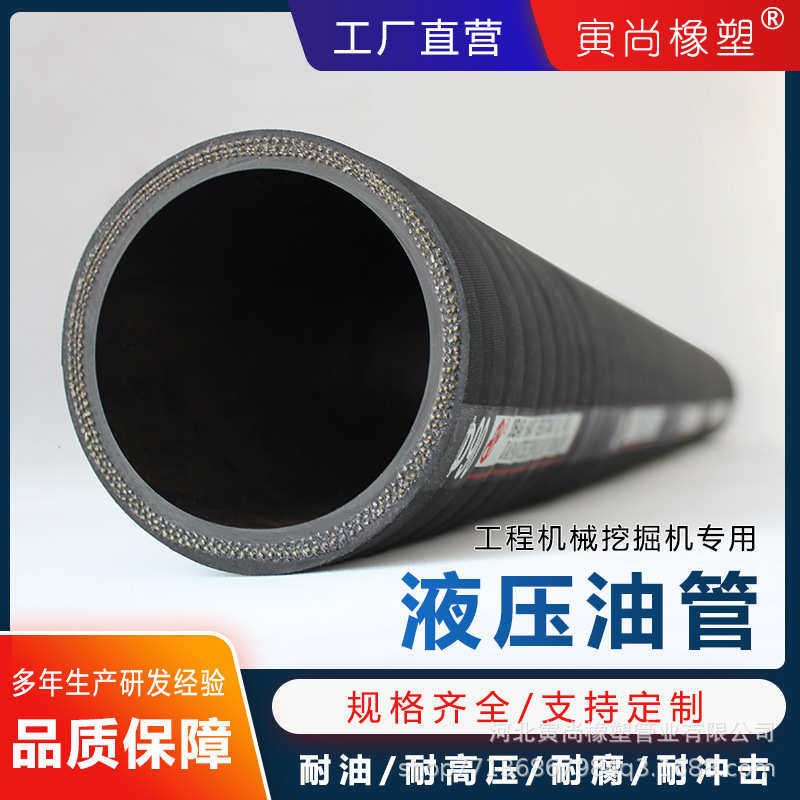 耐油胶管高压米黑色橡胶管水管液压1高压软管夹布挖掘机油管胶管