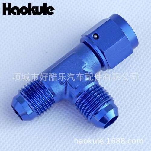 AN3AN4AN6AN8AN10AN12铝合金刹车汽油管机油管三通油管接头