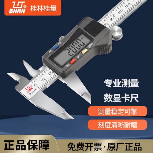 桂量桂林电子数显游标卡尺0-150-200-300-500-1000mm高精度工业级