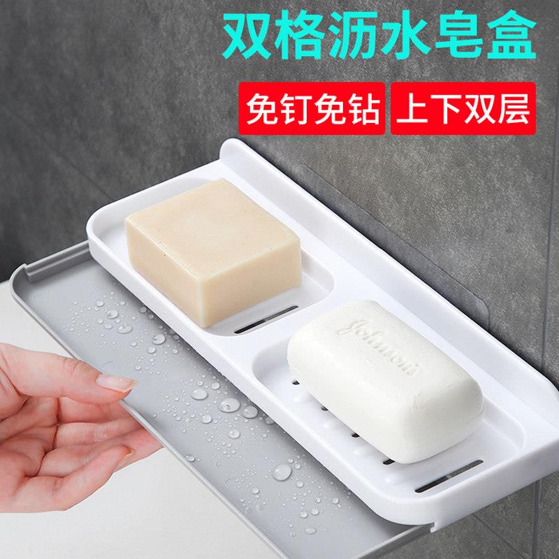 沥水肥皂盒壁挂香皂架家用塑料创意化妆室双层皂托免打孔肥皂架子