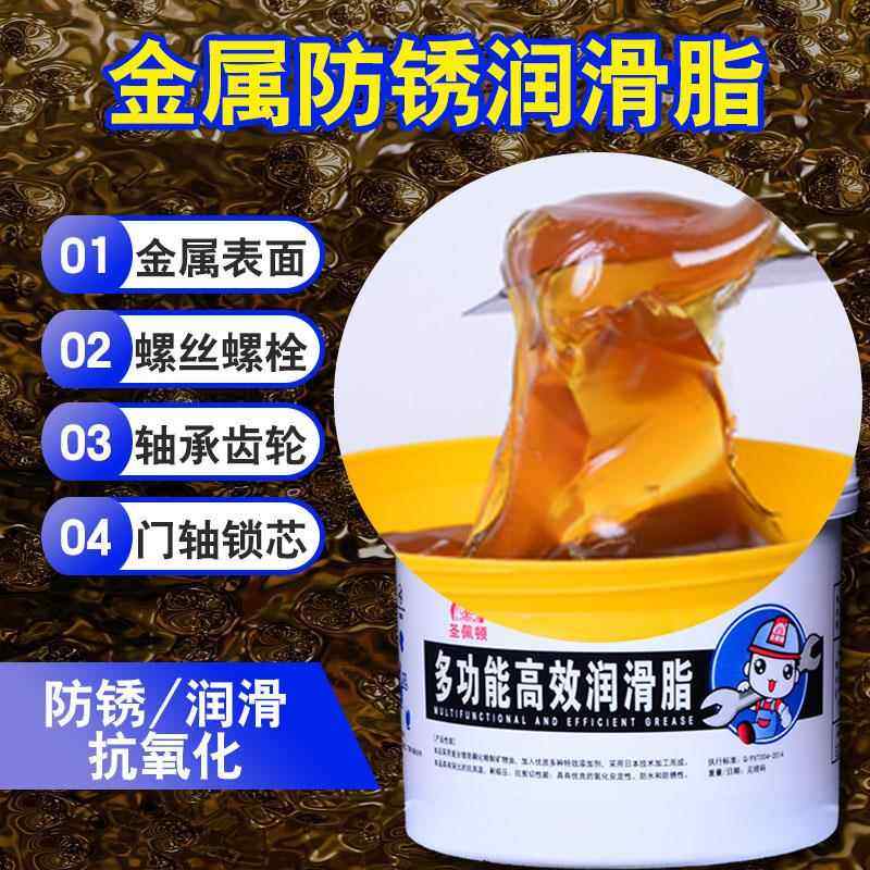 黄油润滑油脂轴承齿轮耐高温电锤工业挖机汽车车门油脂机械黄油
