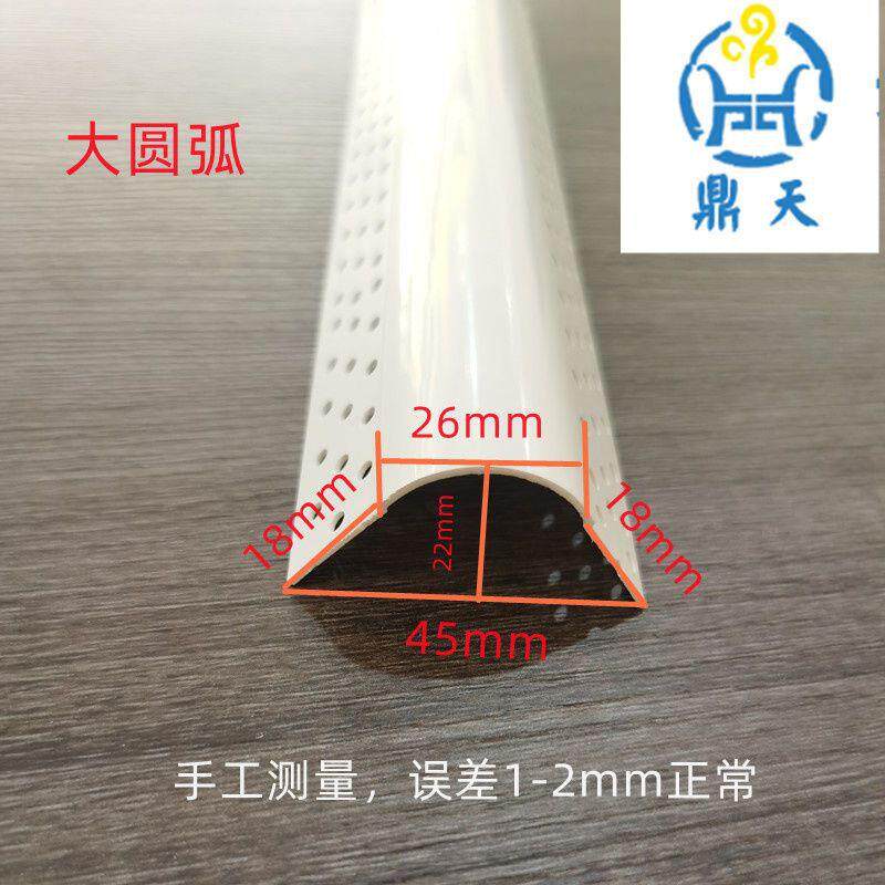 PVC大小半圆弧阳角线条可弯塑料防撞阳角线地中海弧形阳角线条