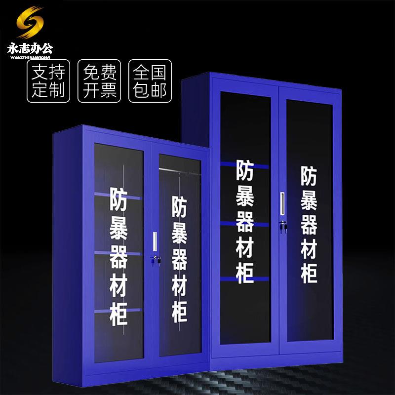 安保器材八件套防爆盾牌头盔钢叉保安反恐组合架防恐防暴装备柜