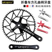 LITERPO曲柄 改装 170mm bcd130mm BYA41 折叠车曲柄 LP方孔大齿盘