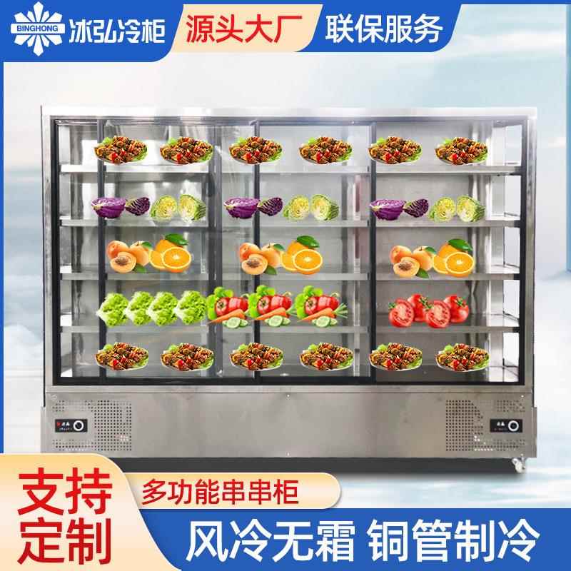 串串柜冷藏保鲜柜麻辣烫串串展示柜火锅店点菜柜商用冷餐柜