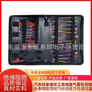 汽车线束维修工具电路气囊检测接头万用接线盒多功能测试