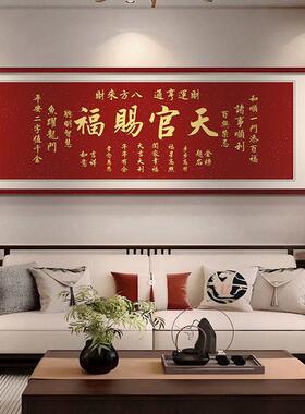 字画客厅挂画和字沙发背景墙装饰画招财进公室背景画