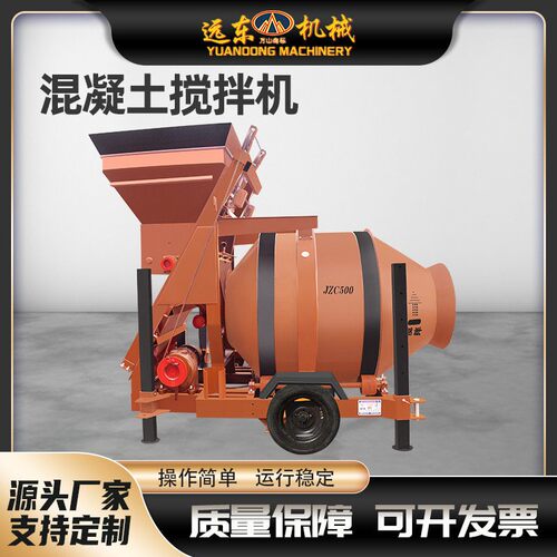 JZC50混凝土搅拌机自动爬斗自上料工地水泥砂浆滚筒式爬斗搅拌机
