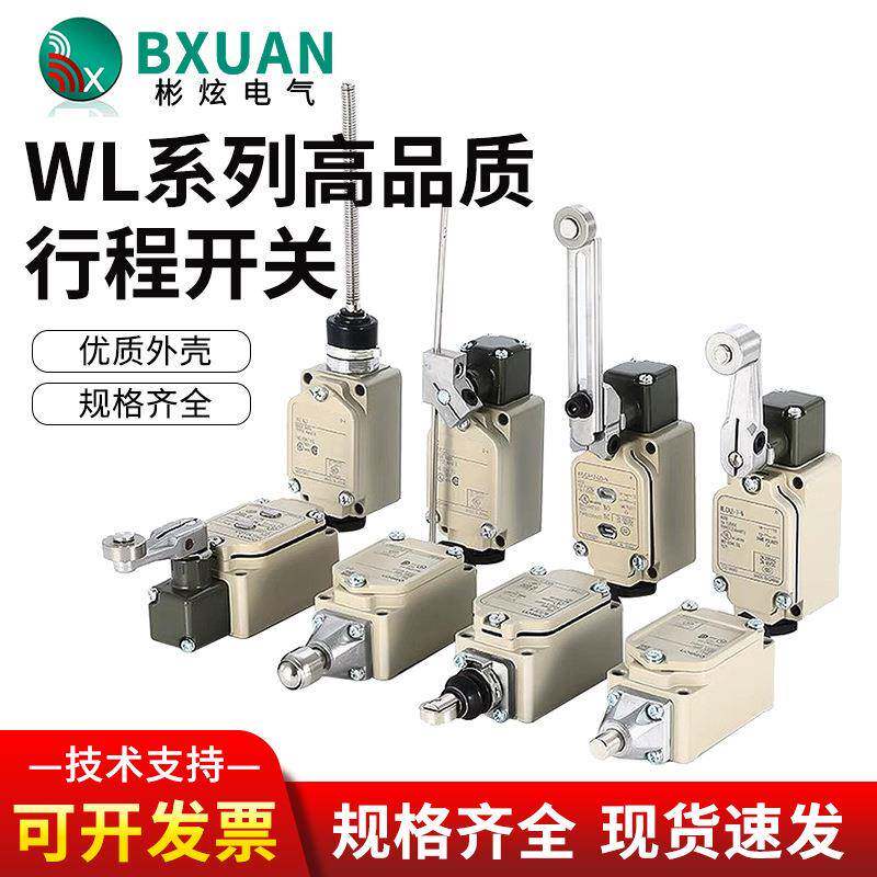 现货WLCA2-2 12-N WLD2数控机床行程限位开关工厂高精度