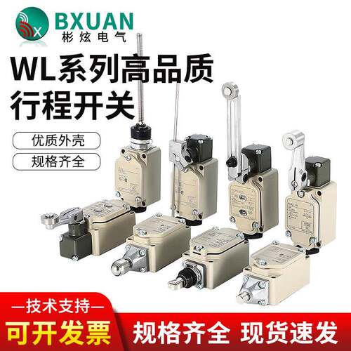 现货WLCA2-2 12-N WLD2数控机床行程限位开关工厂高精度