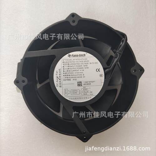 泛仕达直流风机电动机散热风扇AF167D3-075-00048V4.1A147W