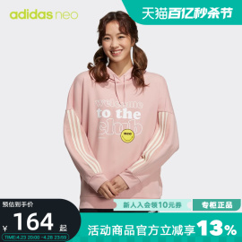 Adidas阿迪达斯neo卫衣女时尚春季运动服长袖套头衫H45535