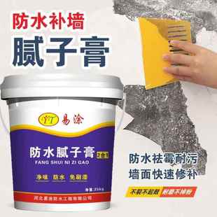 大桶防水膩子膏補墻家用白色涂料免漆環(huán)保修補裂縫發(fā)霉防潮補墻膏