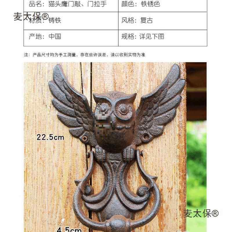 式美式工太业风铸铁工艺欧品复古猫头鹰门敲仿古拉咨询客服手庭院