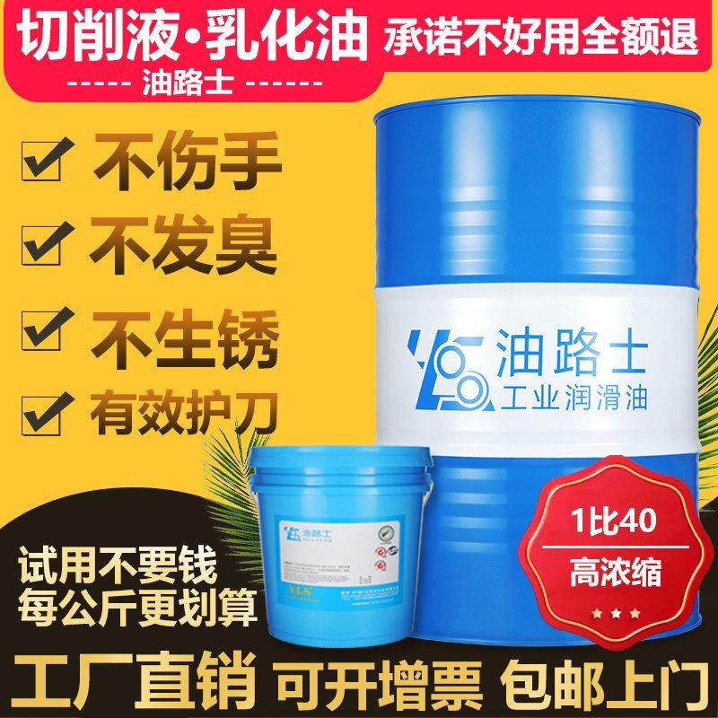 全合成切削液冷却液乳化油车床加工不锈钢铝合金属防锈绿色磨削液,工业油品/胶粘/化学/实验室用品,切削液/切削油,淘宝优惠券,粉丝福利购,淘宝优惠卷