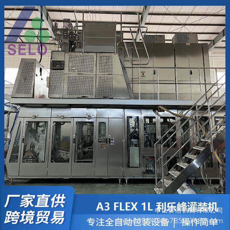 利乐包无菌纸盒包装生产线 A3 FLEX 1000ml 乳制品饮料灌装机设备