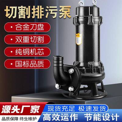 WQK切割排污泵养殖场专用切割污水泵化粪池双重切割水泵