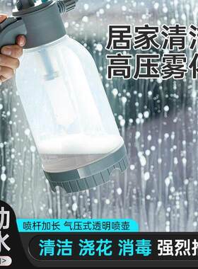 喷壶清洁专用擦玻璃家用压力喷水壶泡沫擦窗卫生气压式高压喷雾器