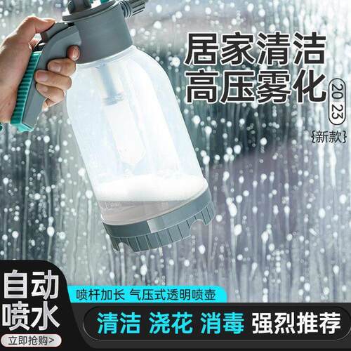喷壶清洁专用擦玻璃家用压力喷水壶泡沫擦窗卫生气压式高压喷雾器