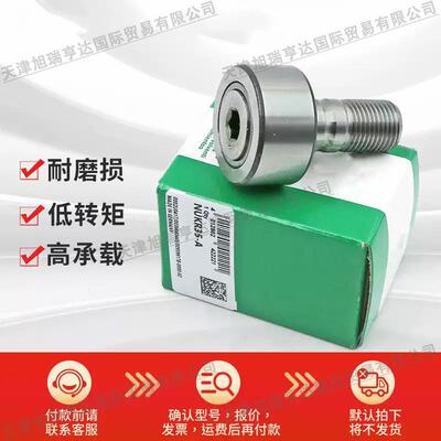 德国直线滚针轴承NUKR62NUKR72NUKR80tNUKR90