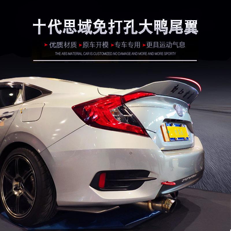 新款直销适用十代思域尾翼新思域专用定风翼思域JDM款免打孔思域