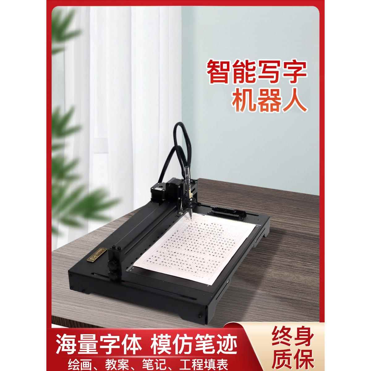 喜世彷手写抄写教案笔记填表绘图画画打印写字机