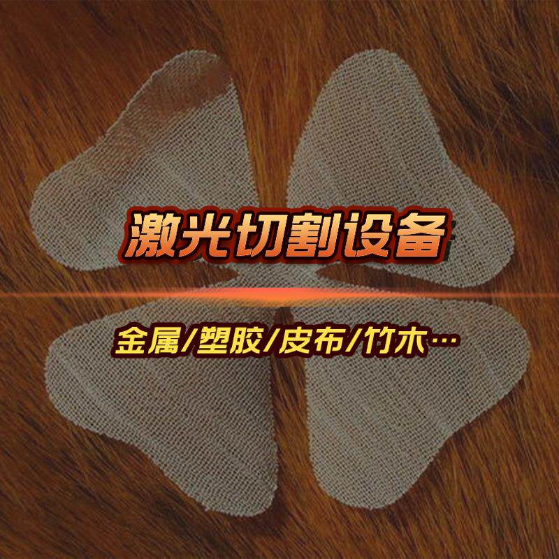 微孔陶瓷激光打孔机 雾化片陶瓷激光打孔机 陶瓷激光微孔机设备