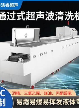 大型通过式隧道超声波清洗机大功率冷却喷淋风超声波清洗机大容量