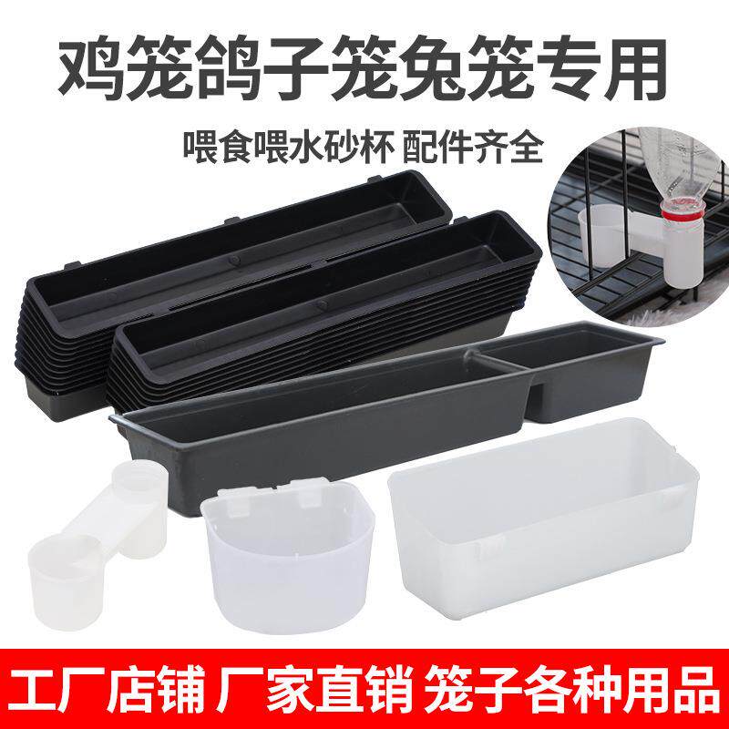 长方形鸡食槽塑料水槽喂食鸽用饮水器鸡鸭鹅用品鸡用料槽食槽塑料