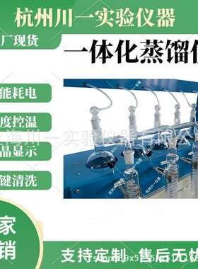 实验室六位一体化蒸馏仪CYZL-6C智能蒸馏装置