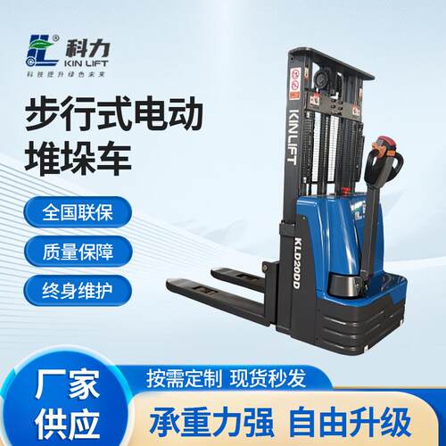 全电动堆高车升降叉车液压装卸车堆高机升高车重载2吨堆垛机