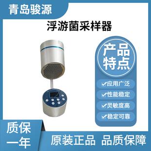 I型浮游菌采样器 空气细菌采样器 FKC 微生物细菌采样