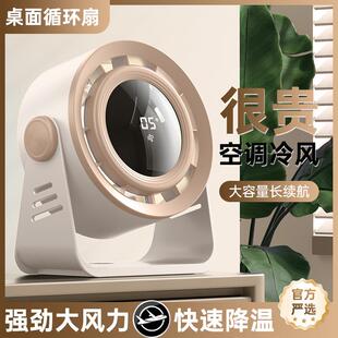 新款跨境桌面循环扇数显触屏高颜值立放壁挂二合一五档风速小风扇