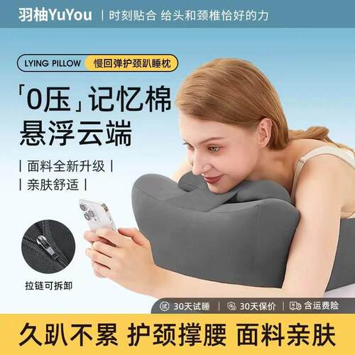 羽柚记忆棉趴睡枕多功能孕妇垫腿放脚靠垫玩手机看书护颈椎趴枕垫