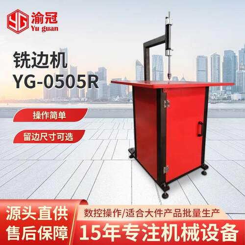 佛山厂家铣边机模型道具塑料制品修边机无毛刺吸塑盖飞边机高精度