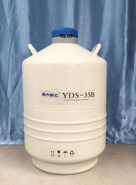 运输液氮罐YDS-5B精液液氮运输罐低温储藏液氮转移桶