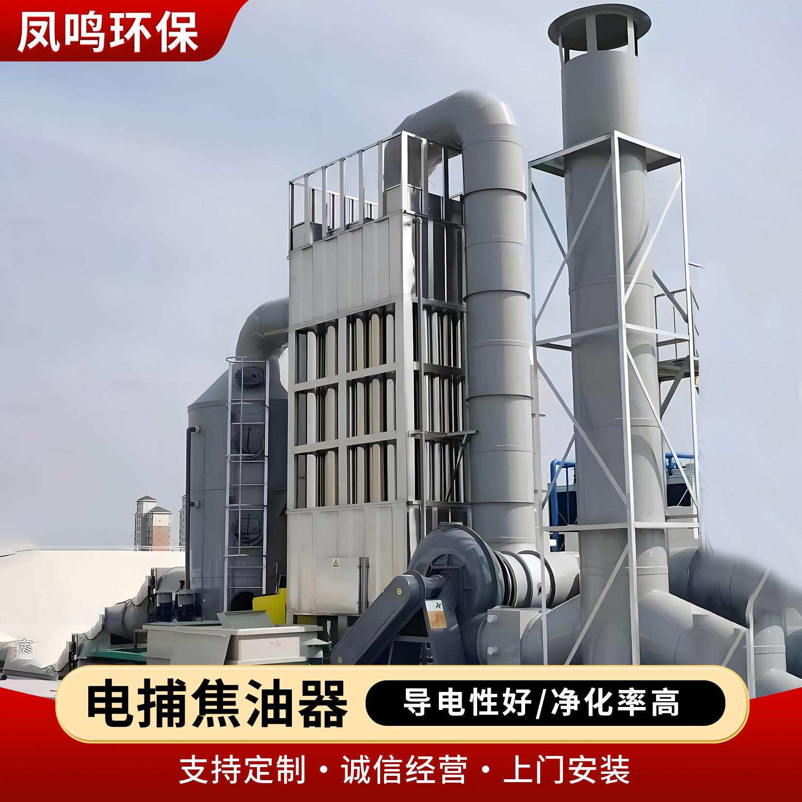 除湿式静电尘器厂家供空应净化设备工业不锈UIH钢气蜂窝式电捕焦