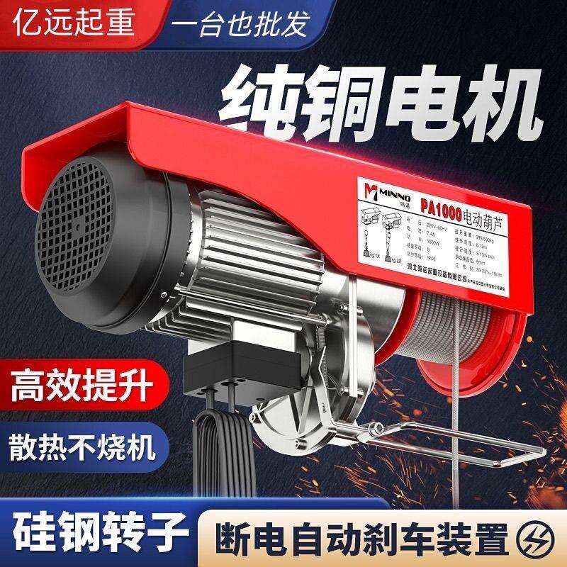 厂家家用小吊机220v小型装修吊粮食提升机卷扬机微型电动葫芦