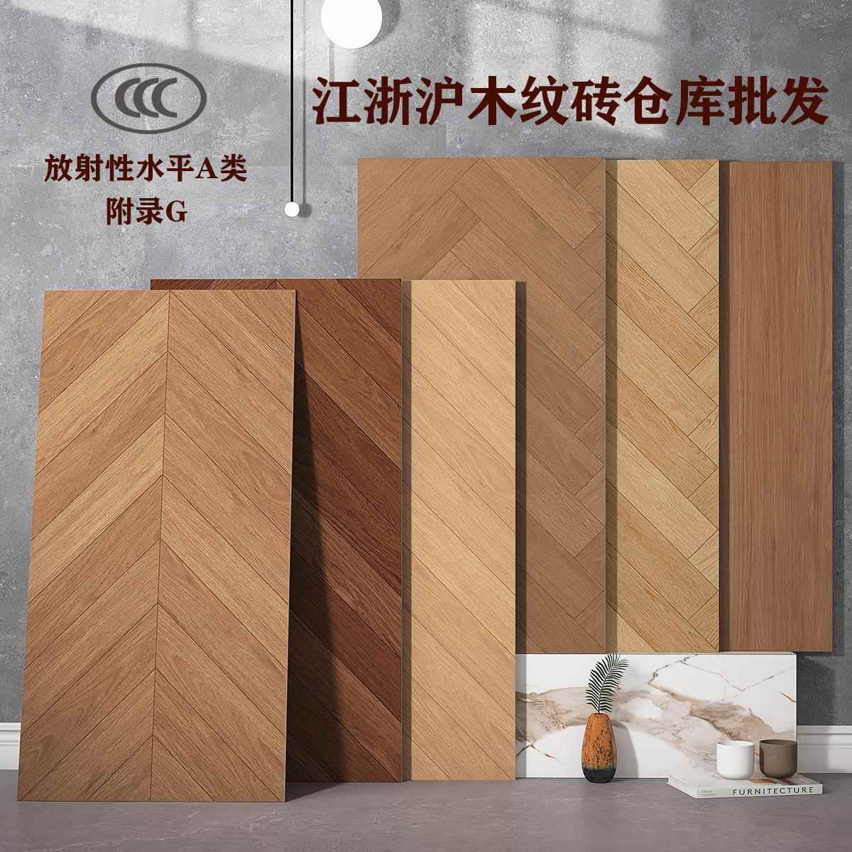 鱼骨人字拼木纹砖600x1200客厅卧室焦糖色木纹瓷砖民宿别墅地板砖