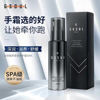 士正品男氏保湿滋润护手霜保湿清爽不油腻防干 干裂护去死皮学生