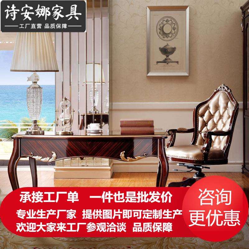 美式实木书桌组合书房家具多功能电脑桌写字台新古典家用办公桌