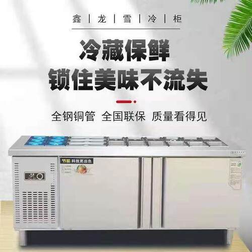 开槽保鲜沙拉台商用水果捞冷藏沙拉柜操作工作台展示柜小菜冰箱