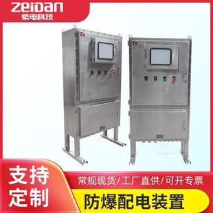 2500g304不锈钢PLC防爆柜非标304材质防 泰迪幼犬犬粮 NuSun 贵宾