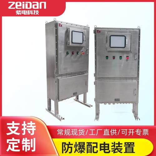 NuSun 贵宾/泰迪幼犬犬粮 2500g304不锈钢PLC防爆柜非标304材质防