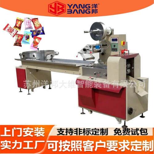 YB-600B全自动糖果包装机 防粘防破碎 糖果枕式包装 食品级不锈钢