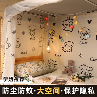 上铺上下铺专用2024新款 床帘蚊帐一体式 遮光大学生宿舍遮光布寝室
