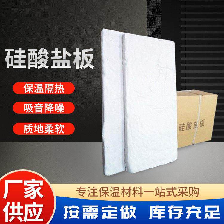 保温板复合硅酸盐板内墙外墙隔热阻燃防水耐火石棉板硅酸盐板定制