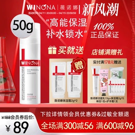 薇诺娜极润保湿乳液50g 深层滋润保湿面霜特护舒缓修复敏感肌乳液